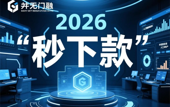 2026年秒下款的口子都有哪些