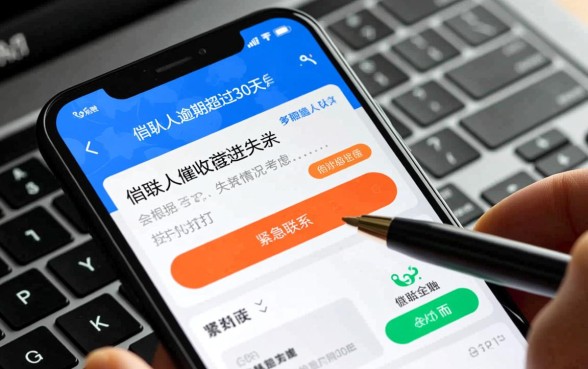 招联金融逾期多久打紧急联系人