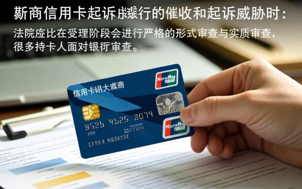 信用卡起诉是不是有些立不了案