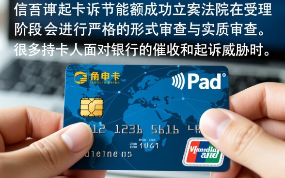 信用卡起诉是不是有些立不了案