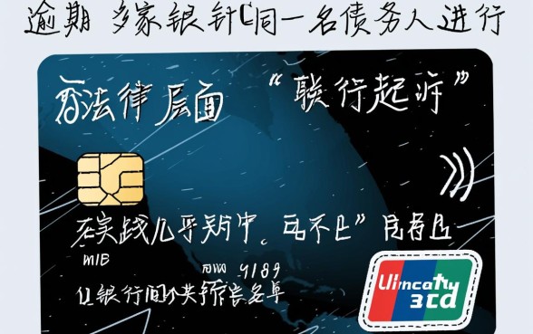 信用卡存在联合起诉吗是真的吗