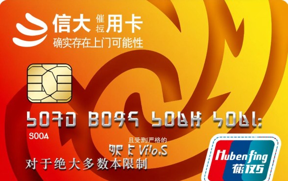 光大信用卡催收说上门是真的吗