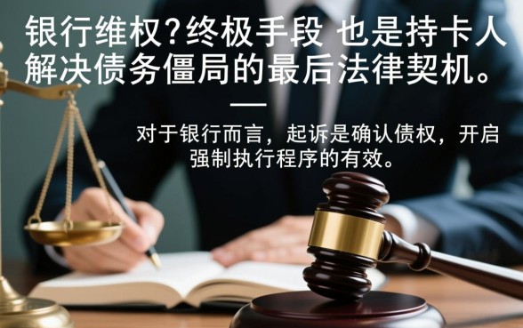 信用卡购车分期逾期起诉有用吗