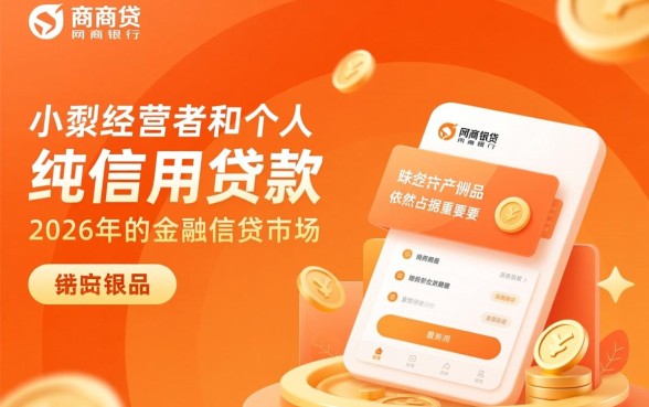 网商贷自己协商还款安全吗