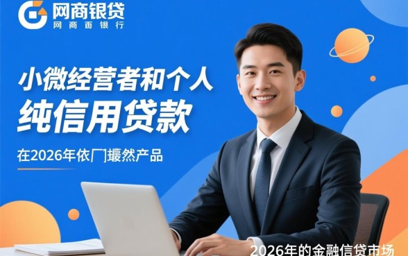 网商贷自己协商还款安全吗