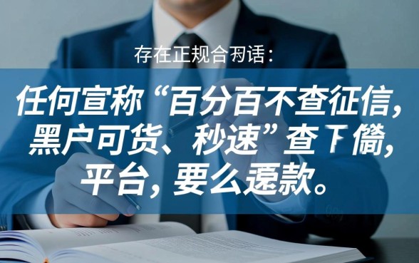 有没有不查征信的线上借款平台