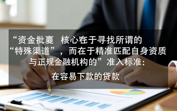 容易下款的贷款平台有哪些