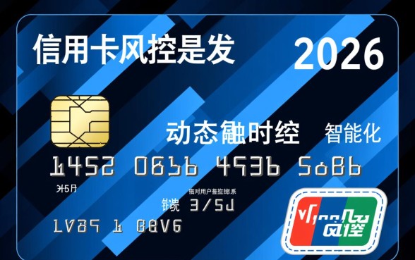 信用卡风控是发短信还是打电联