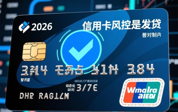 信用卡风控是发短信还是打电联