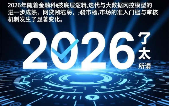 有哪些网贷口子审核通过率较高