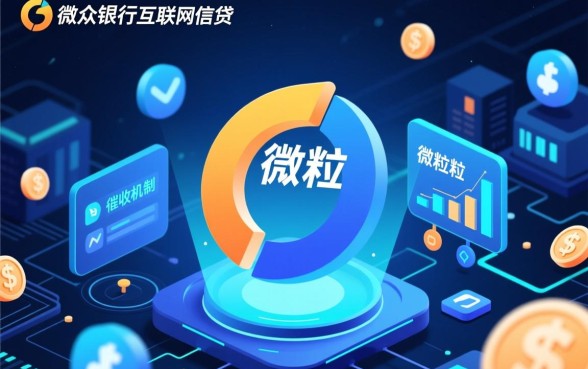 微粒贷催收的力度大吗