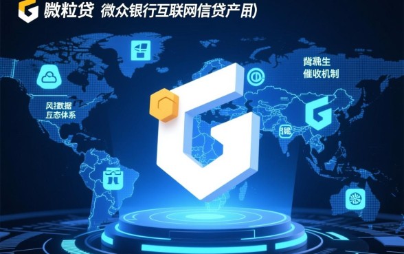 微粒贷催收的力度大吗