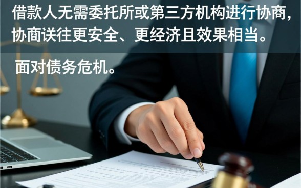 欠网贷全面逾期要找律所协商吗