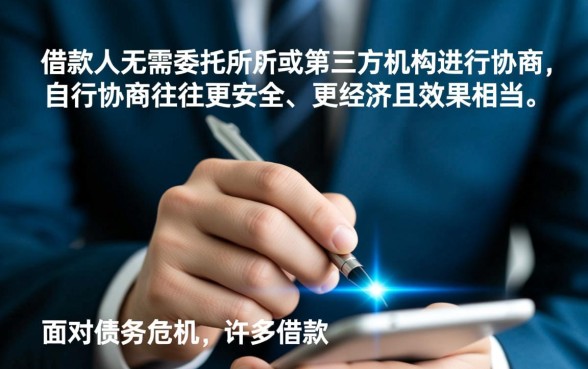 欠网贷全面逾期要找律所协商吗