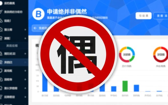 我的网贷申请为何总是石沉大海