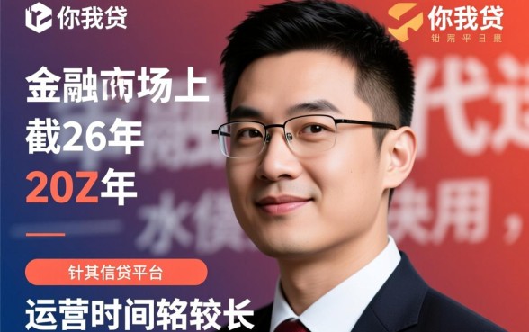 申请你我贷借款容易遇到问题吗