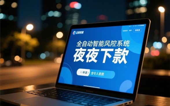 这么晚还能找到能下款的口子吗