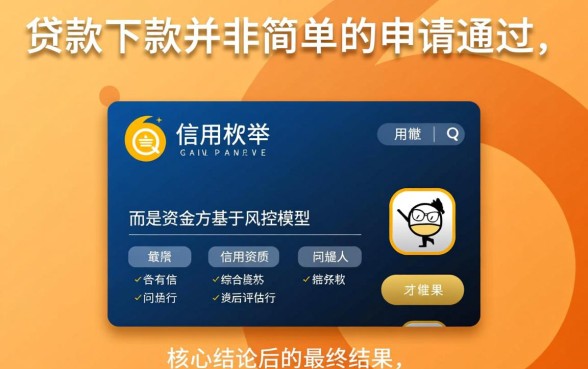 信用贷款下款需要通过哪些方式