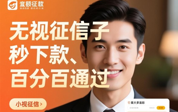 好下款的小额贷款口子是否靠谱