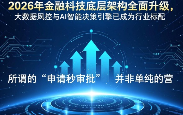 有哪些网贷可以做到申请秒审批