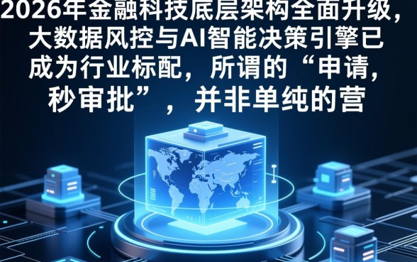 有哪些网贷可以做到申请秒审批