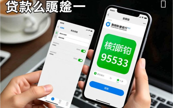 贷款到账建设银行会怎么通知我