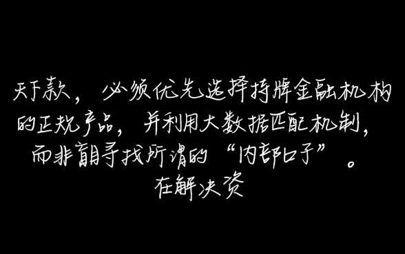 怎样找到当天能下款的网贷口子