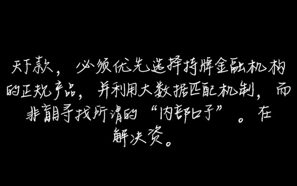 怎样找到当天能下款的网贷口子