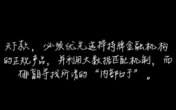 怎样找到当天能下款的网贷口子