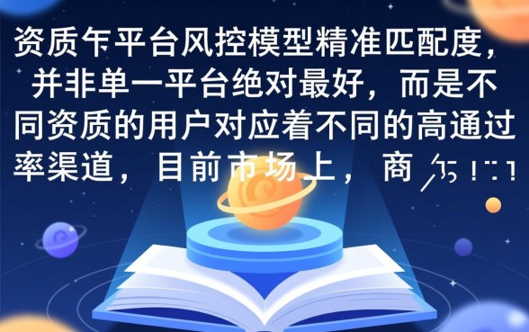 哪些大额贷款平台审批通过率高