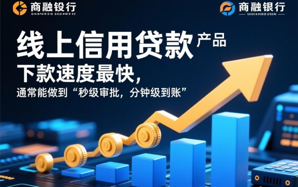 网上贷款哪个平台下款速度最快