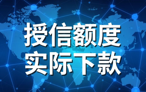 拥有叮当贷额度就能确保下款吗