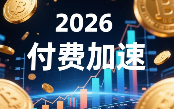 有哪些平台支持付费后立即放款