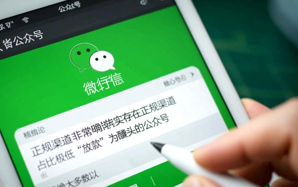 微信公众号里真的有能下款的吗