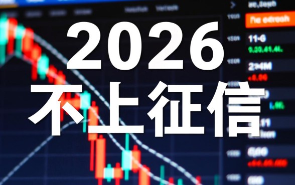 有没有借钱的地方不需要查征信