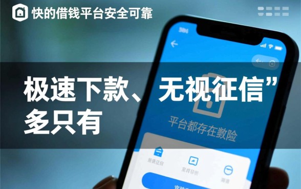 正规靠谱的网贷软件有哪些