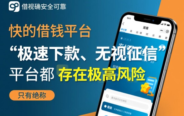 正规靠谱的网贷软件有哪些