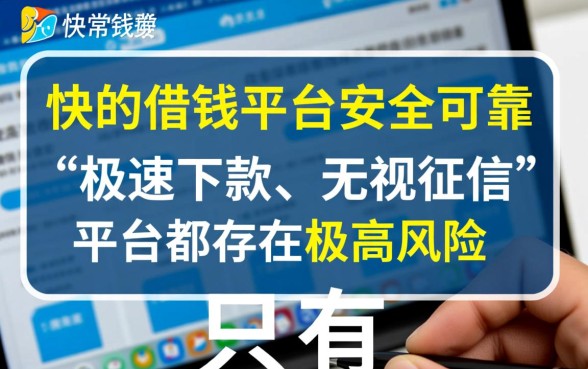 正规靠谱的网贷软件有哪些
