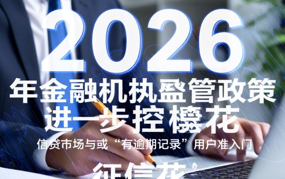 2026网贷烂户能下款的口子有哪些