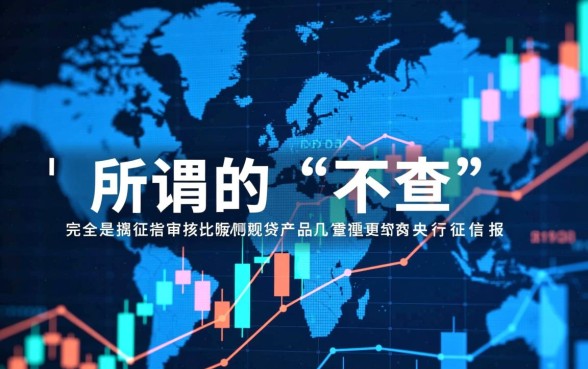 2026最新不用查征信的口子有哪些