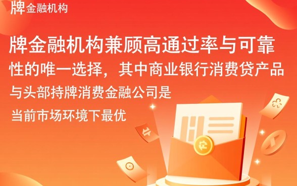 什么借钱平台通过率最高的可靠