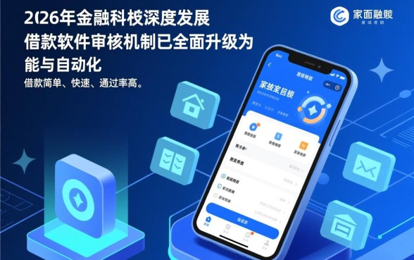 哪个软件借款简单快速通过率高