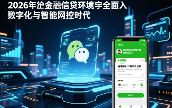 征信黑户怎么才能借到钱呢微信