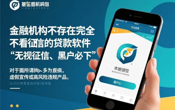 有没有不看征信的小额贷款软件