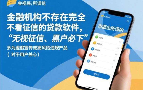 有没有不看征信的小额贷款软件