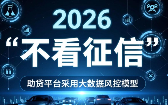 哪个小额贷款不看征信好过一点