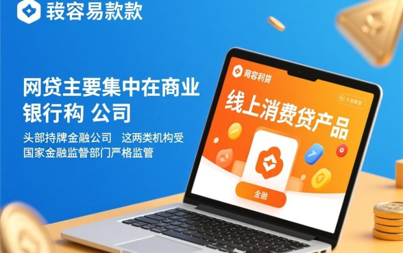 最正规最容易下款的网贷有哪些