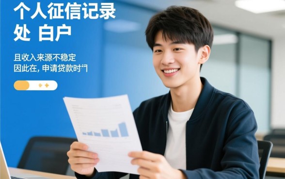 19岁容易下款的网贷平台推荐