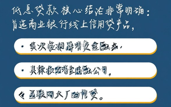 利息低的贷款有哪些平台可以借