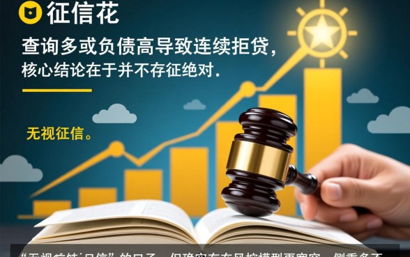 多次被拒还能下款的网贷有哪些